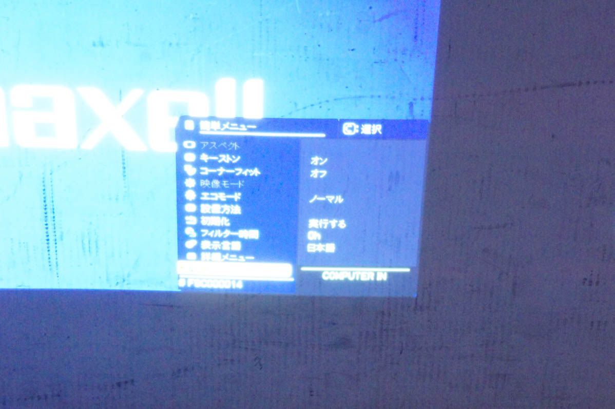 Maxellマクセル ビジネスプロジェクター MC WX 5505 J 5200ルーメン