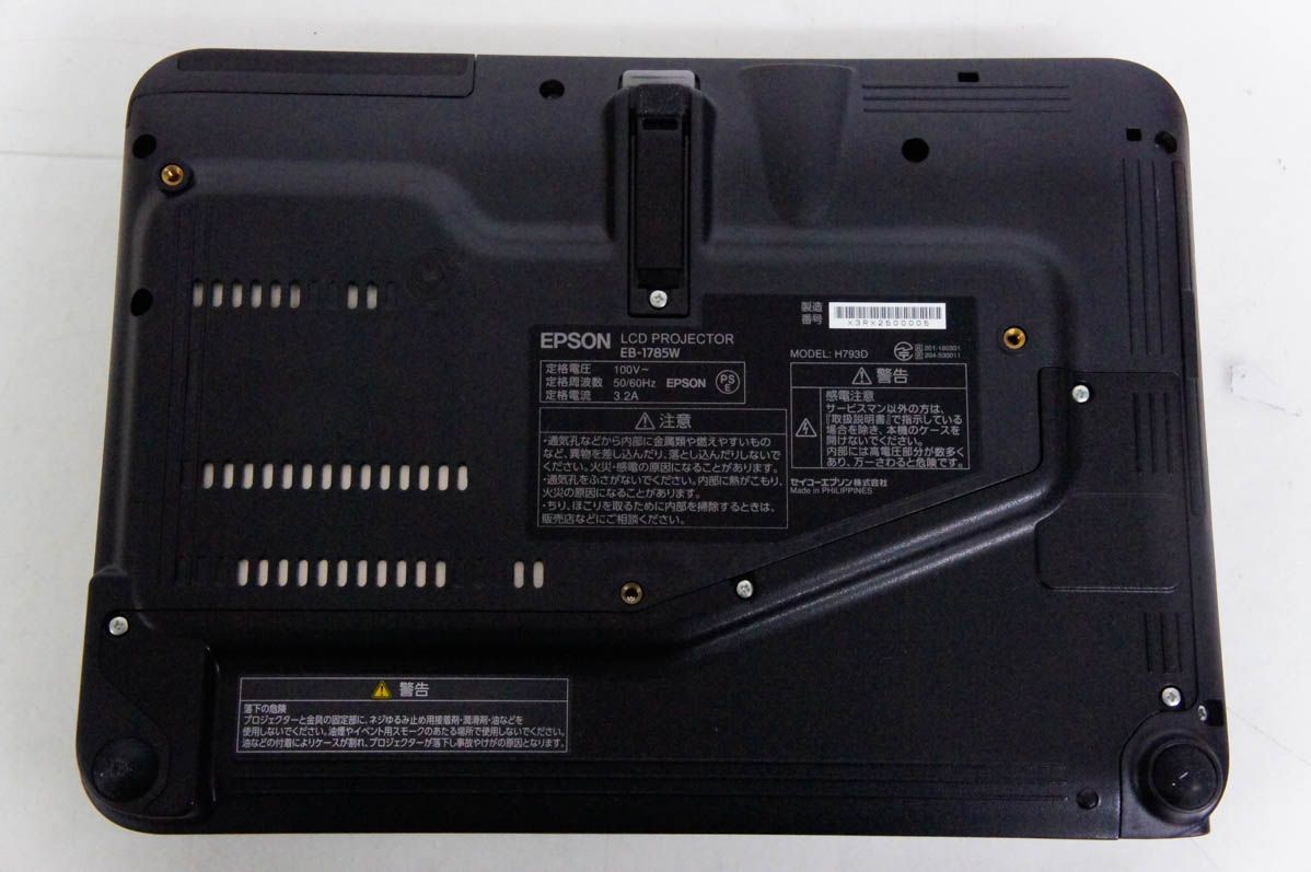 中古】EPSONエプソン ビジネスプロジェクター EB-1785W 3200ルーメン