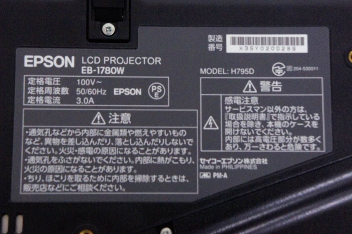 中古】EPSONエプソン モバイルプロジェクター EB-1780W 3000lm - メルカリ