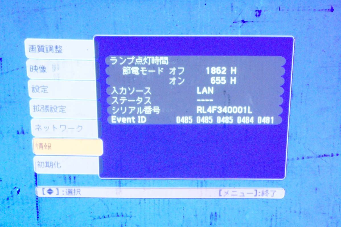 EPSONエプソン データプロジェクター EB 1940 W 4200ルーメン