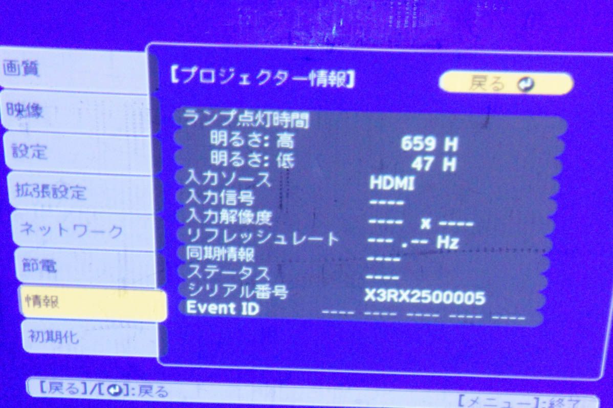 EPSONエプソン ビジネスプロジェクター EB 1785 W 3200ルーメン