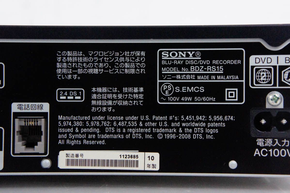 DVDレコーダー BDZ