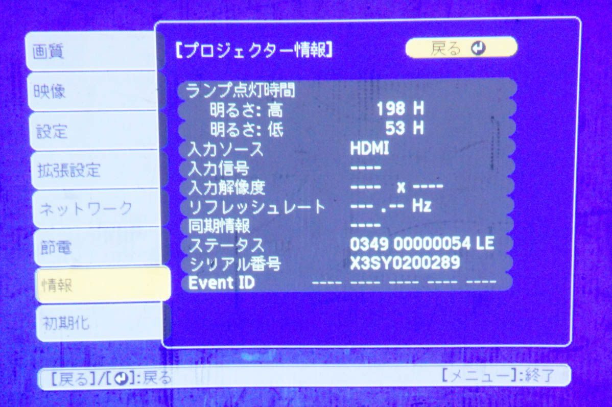 EPSONエプソン モバイルプロジェクター EB 1780 W 3000 lm