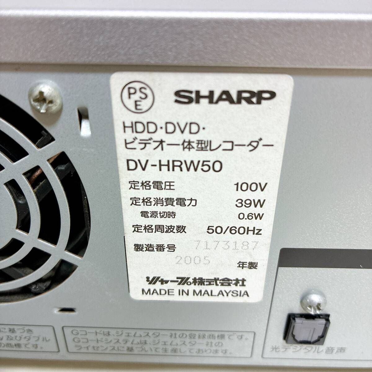 T09804100 【整備品】 SHARP シャープ DV-HRW50 VHS⇔DVD⇔HDD