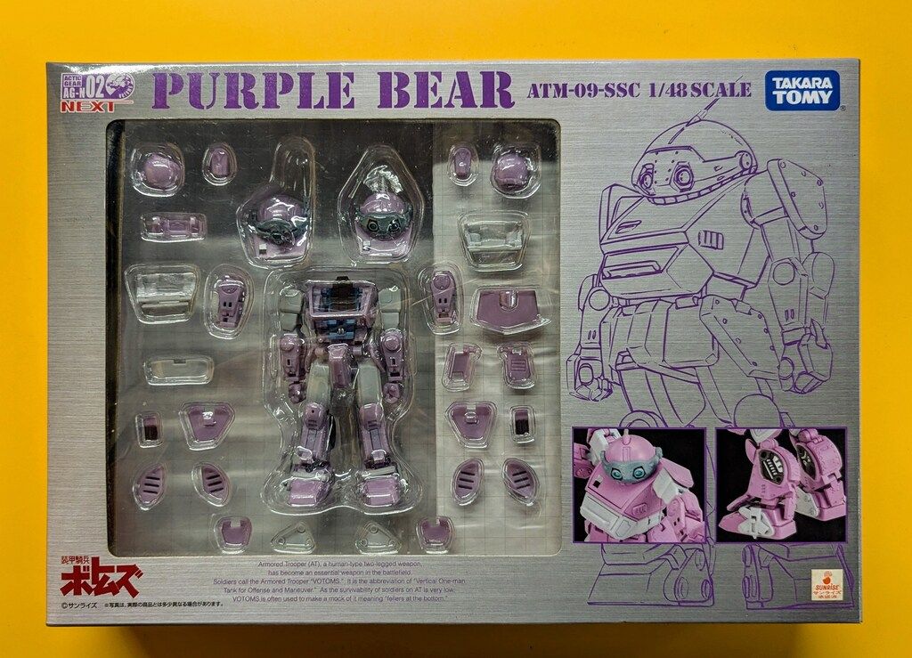 同梱Aトミー アクティックギアネクスト パープルベア ATM-09-SSC ふるいちオンライン - ホビー/ホビー その他/アクティックギアネクスト