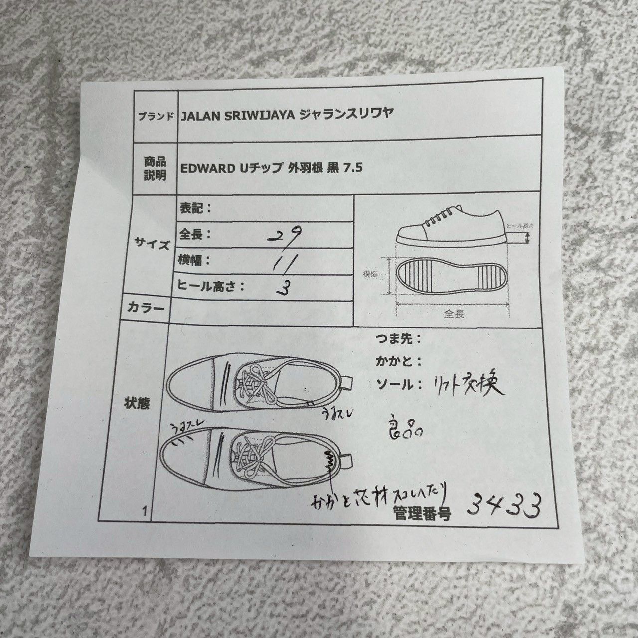 リフト交換済み