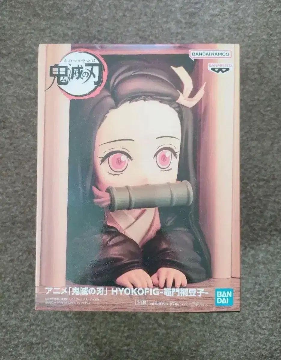 BANDAI 鬼滅の刃 禰豆子 HYOKOFIG フィギュア 【公式通販】 鬼滅の刃 HYOKOFIG -童磨-【新品未開封】 13個セット