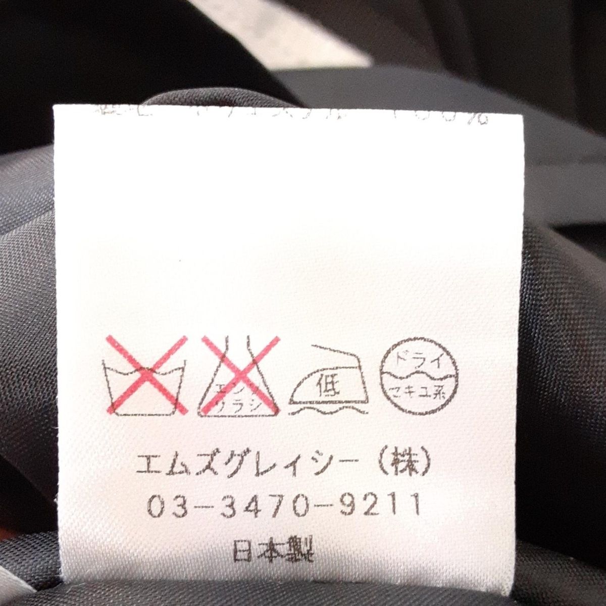 エムズグレイシー♡数点40サイズメイン　お楽しみ袋♡ エムズグレイシー 2025福袋サイズ40｜Yahoo!フリマ（旧PayPayフリマ）