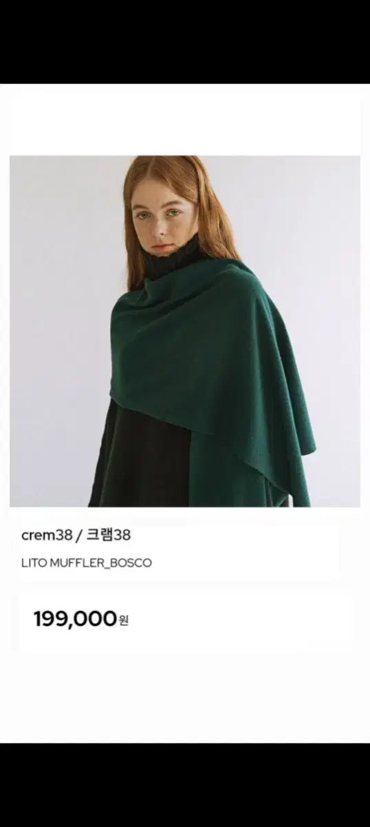 マフラー ユニセックス