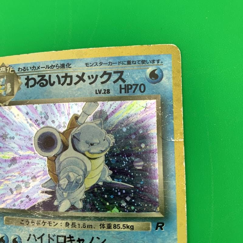 ◇2FN017 ポケモンカード 旧裏 わるいカメックス 第4弾拡張パック