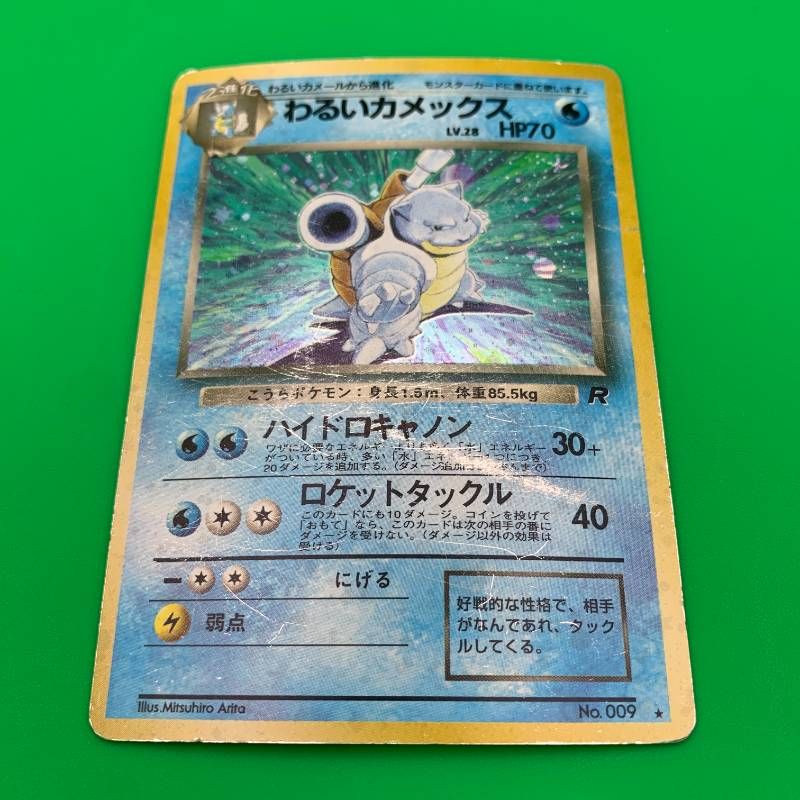 ◇2FN017 ポケモンカード 旧裏 わるいカメックス 第4弾拡張パック