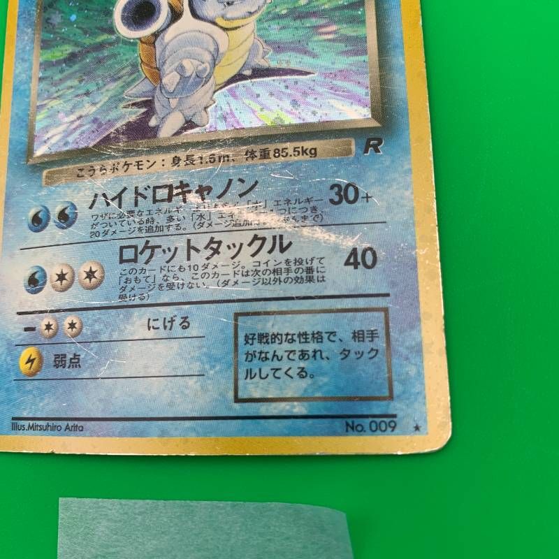 ◇2FN017 ポケモンカード 旧裏 わるいカメックス 第4弾拡張パック