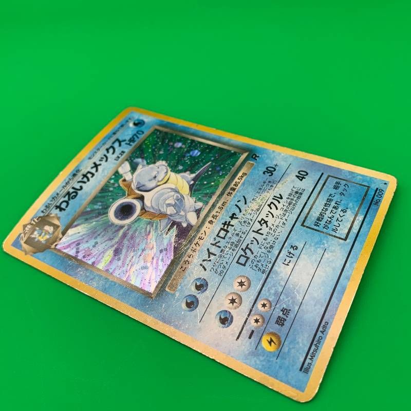 ◇2FN017 ポケモンカード 旧裏 わるいカメックス 第4弾拡張パック