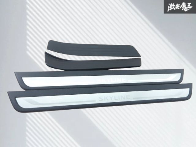 ☆割れ無し☆ 日産 純正 V37 スカイライン スカッフプレート