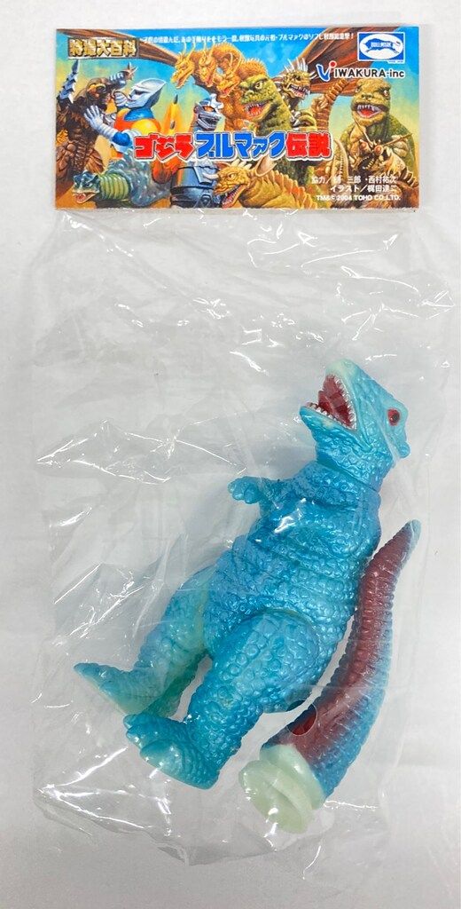 イワクラ ブルマァク伝説 HMV版・原始恐竜ゴロザウルス - メルカリ