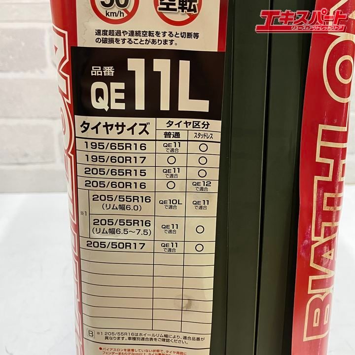 非金属タイヤチェーン