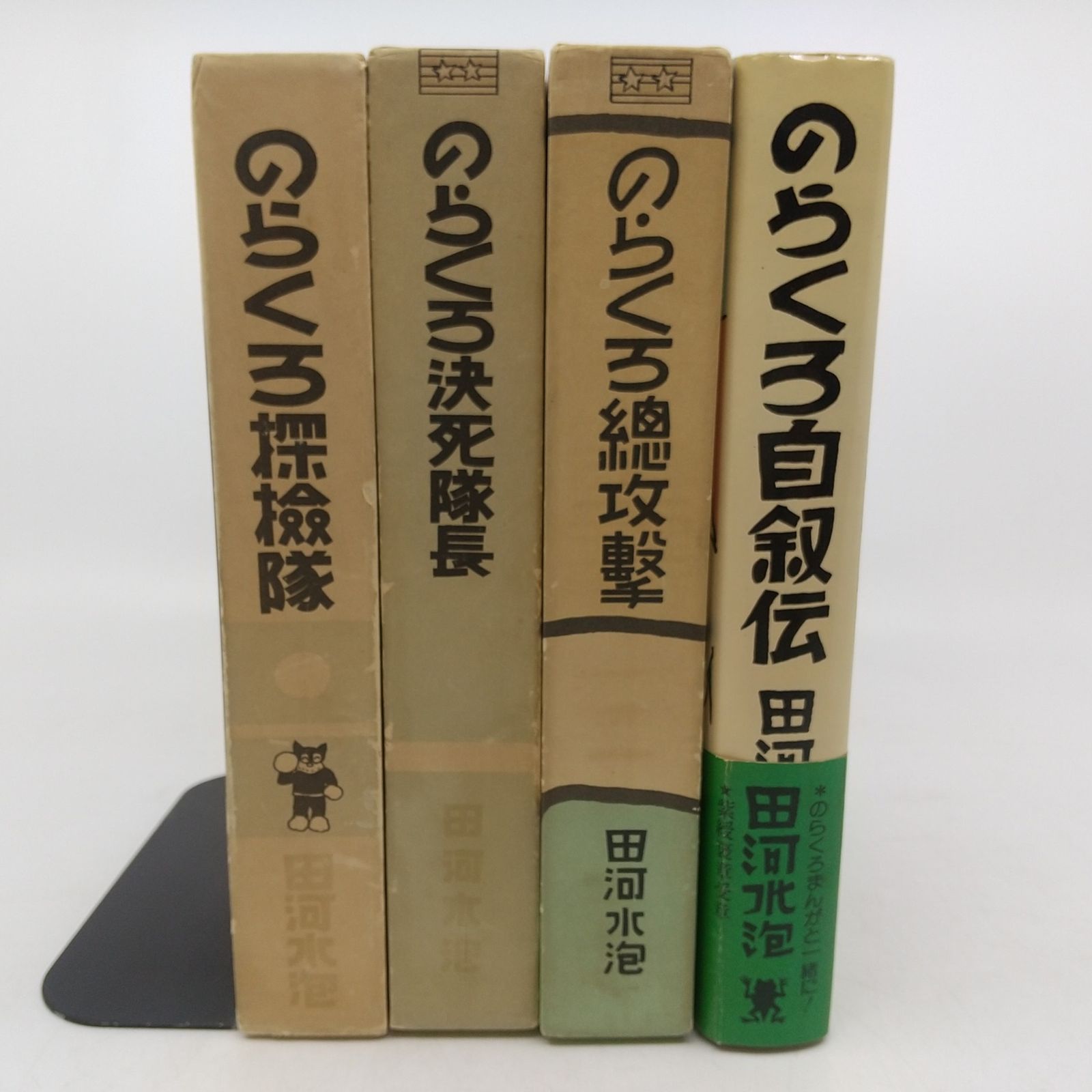 まとめ売り・バラ売り不可】 復刻版のらくろ3冊＋のらくろ自叙伝 4冊