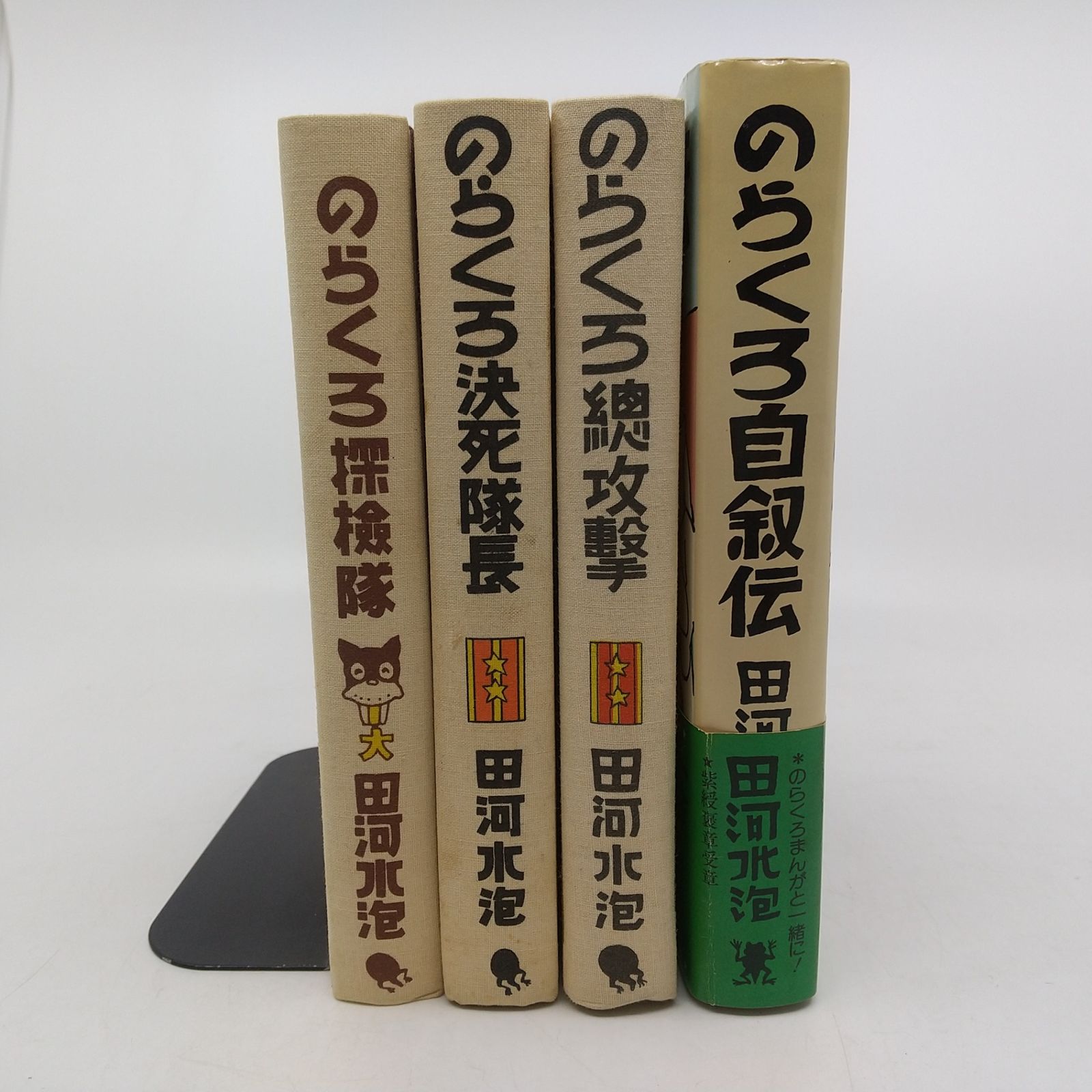 まとめ売り・バラ売り不可】 復刻版のらくろ3冊＋のらくろ自叙伝 4冊