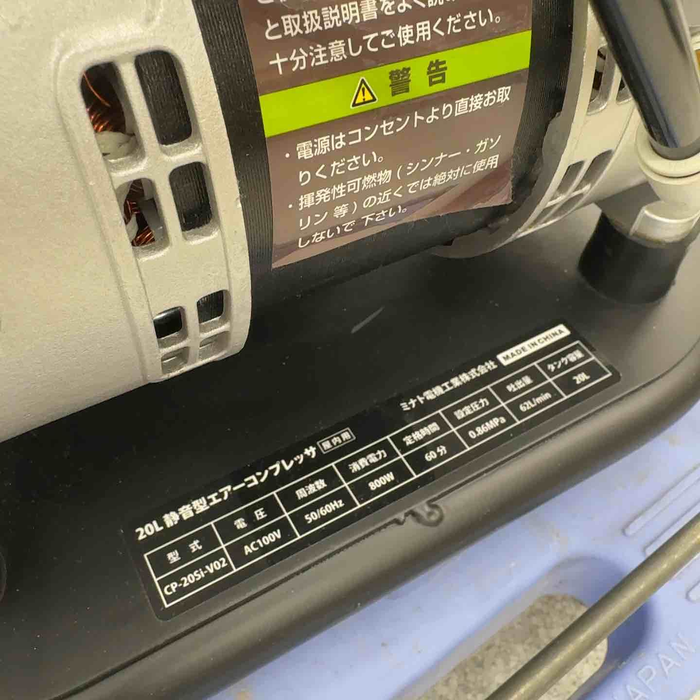  ミナト 静音オイルレス型エアーコンプレッサー CP 20 Si 100 V タンク容量20 L コンプレッサー エアーツール