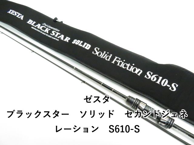 ゼスタ ブラックスター ソリッド セカンドジェネレーション S610-S (01