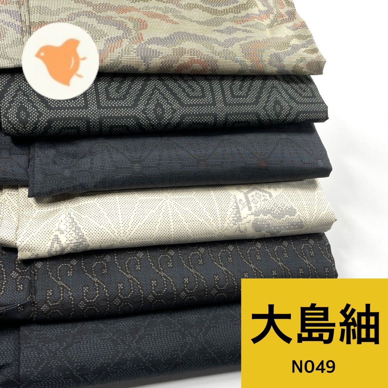 大島紬 正絹 着物 同梱 リメイク用 着付け N 049