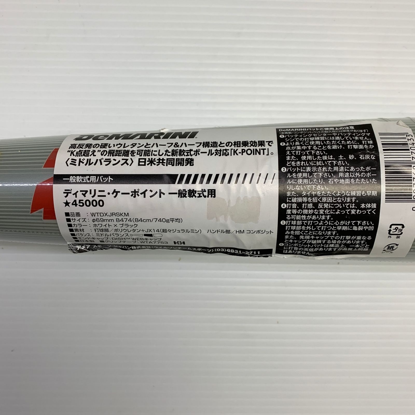 DeMARINI軟式用バット K-POINTミドルバランス ホワイト×オレンジ
