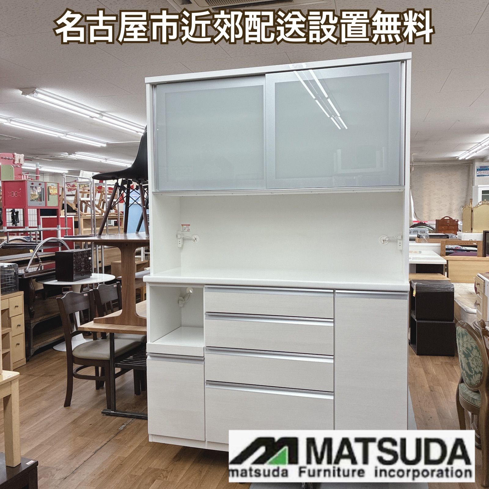 名古屋市近郊送料設置無料 S 111 最 松田家具 キッチンボード ラビオレンジ ハーフェレ社レール モイス版 幅140 cm