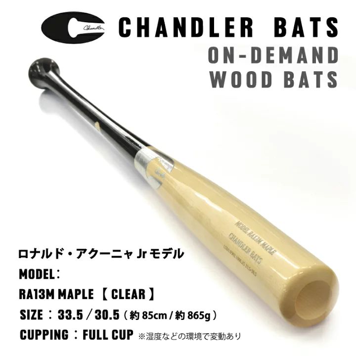 BAT チャンドラー RA 13 M ロナルド アクーニャJr.モデル フルカップ