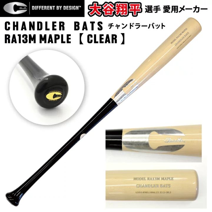 CHANDLER BAT チャンドラーRA13M ロナルドアクーニャJr.モデル RA13M On-Demand (Clear) Pro Model