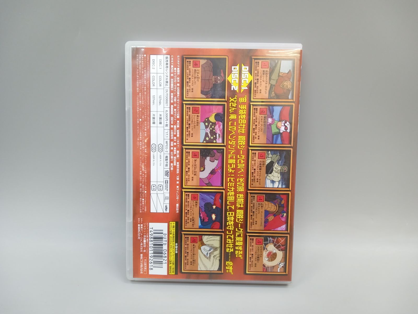 鋼鉄ジーグ VOL 1 TV SERIES DVD DD 1207 006
