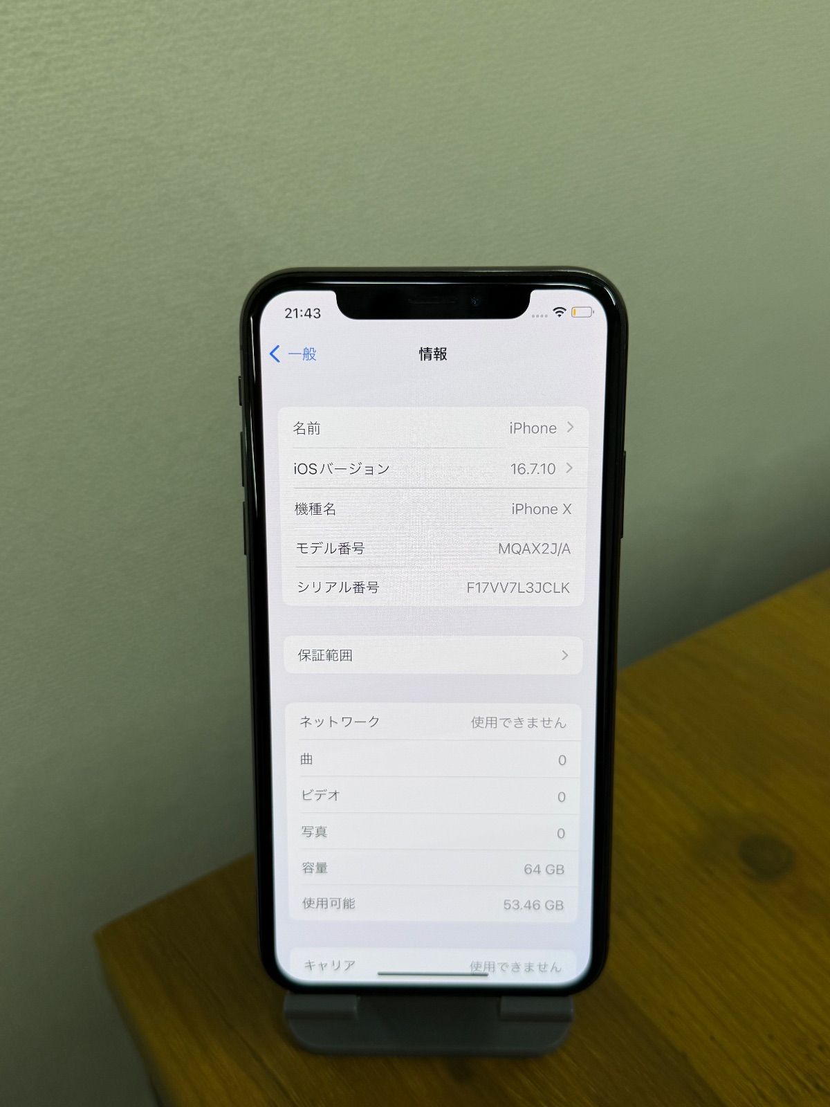 iPhone X 64GB スペースグレイ SIMフリー ✓動作確認済み IMEI 