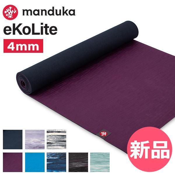 マンドゥカ(Manduka) ホットヨガ ヨガマット 5mm ヨガマット