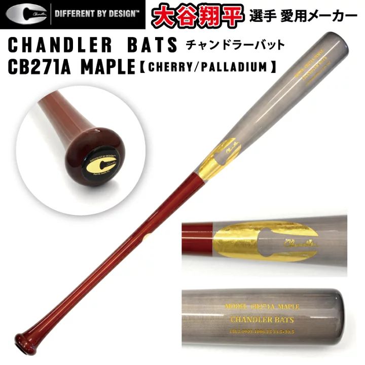 BAT チャンドラー CB 271