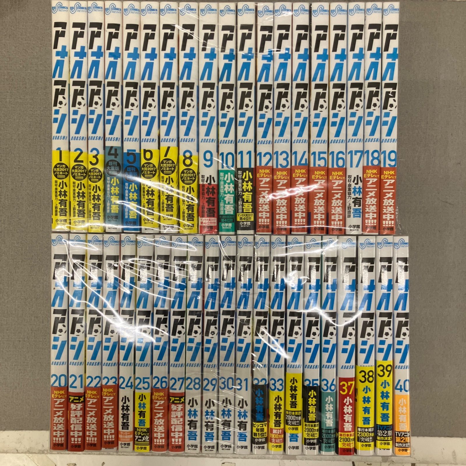 アオアシ　全40巻セット アオアシ 全40巻 PAQ032 f003 - メルカリ
