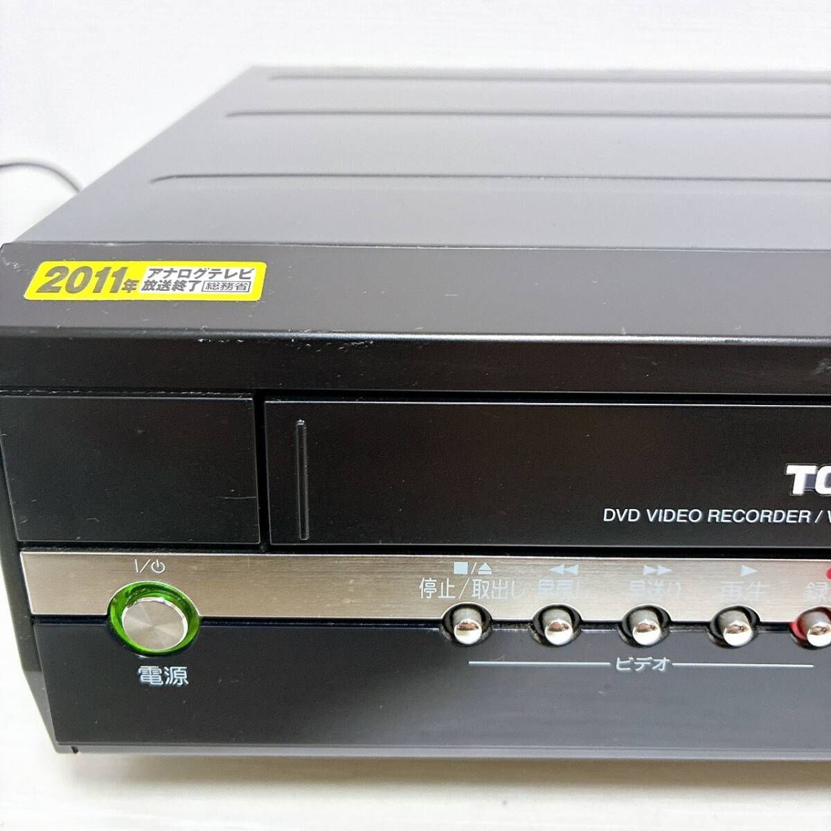 T09833850 【整備品】 TOSHIBA 東芝 VHS/DVD 一体型 ビデオレコーダー