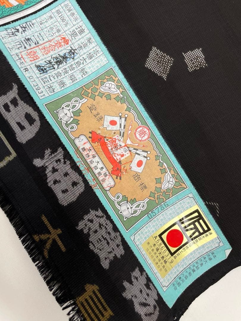 本場大島紬 古代染色純泥染 通産大臣指定伝統的工芸品 正絹 反物 T9195