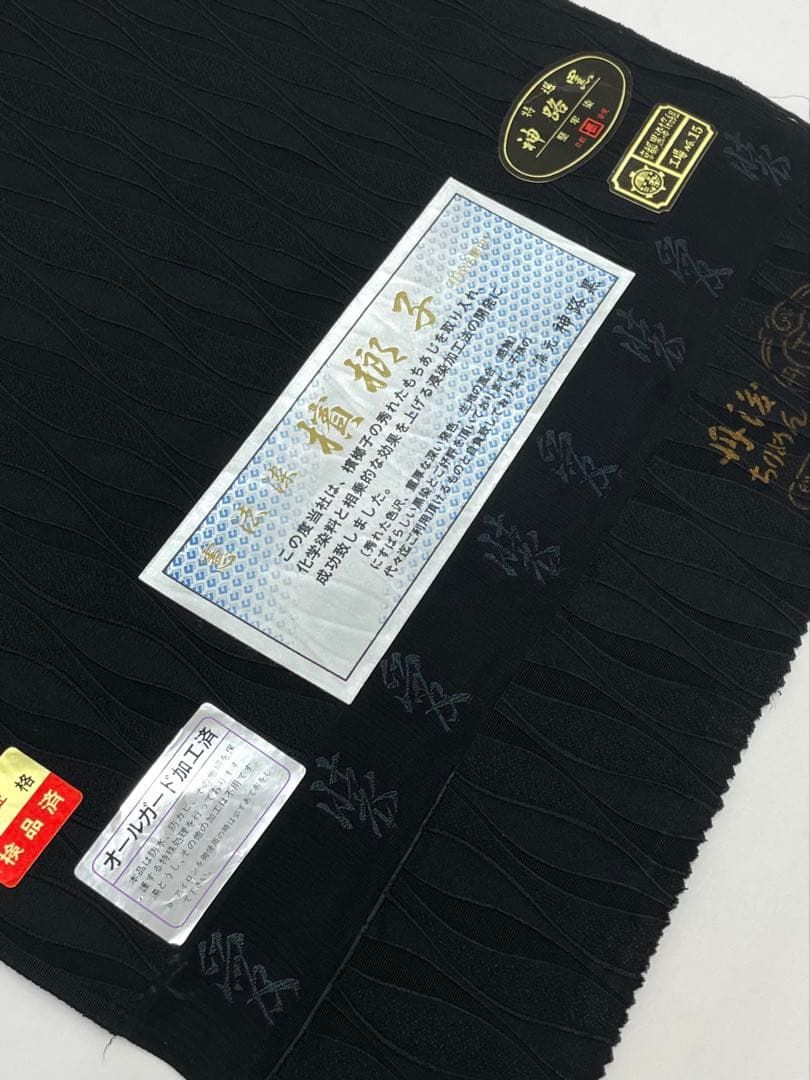 コート地 ふくれ織 紋意匠 憲法染 堅牢染 神路黒 正絹 反物 T9189