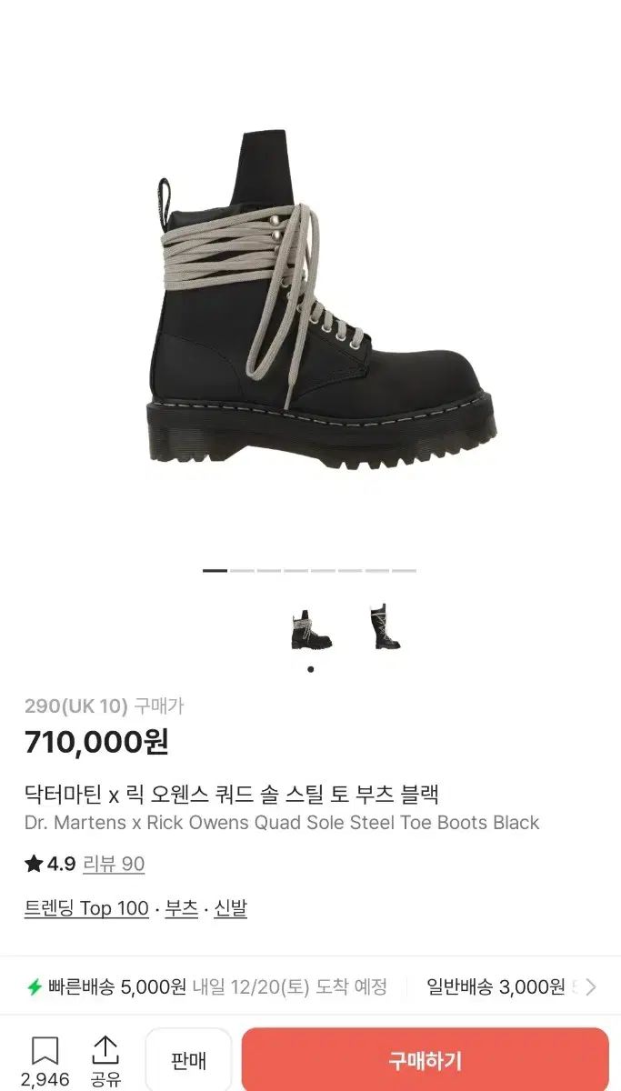 290 UK 10 DR MARTENS ドクターマーチン RICK OWENS リックオウエンス クアッド ソール スティールトゥ