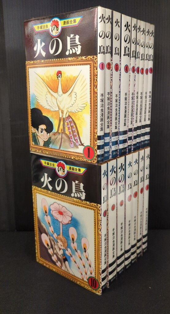 講談社 手塚治虫漫画全集 手塚治虫 火の鳥 全16巻 再版セット - メルカリ
