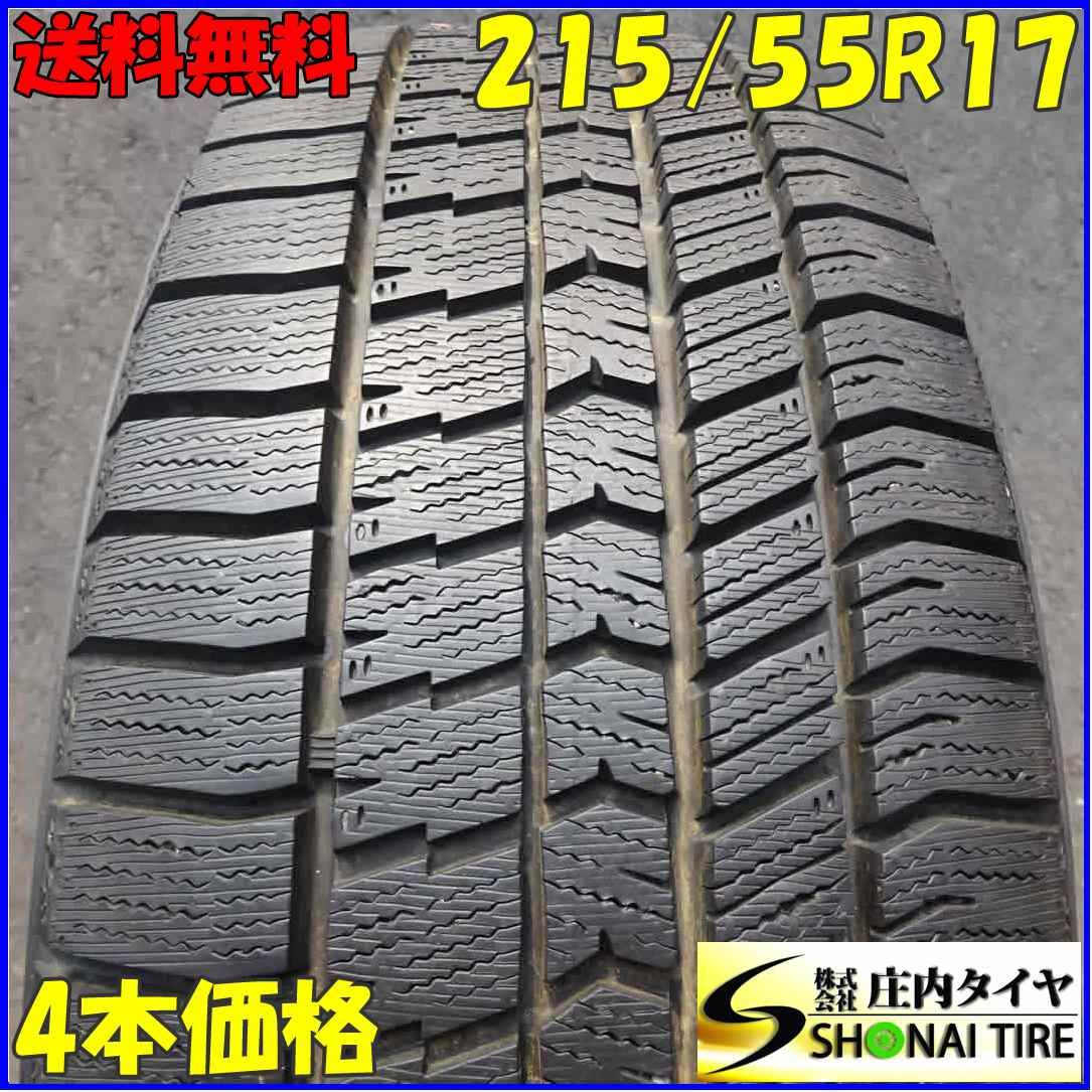 冬4本SET 会社宛 215 55 R 17 94 Q グッドイヤー アイスナビ 8 レクサス ES エスティマ MIRAI カムリ オデッセイ NO Z 3987