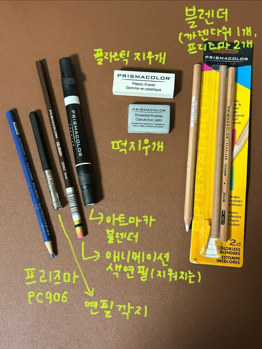 プリズマ 色鉛筆 鉛筆削り など