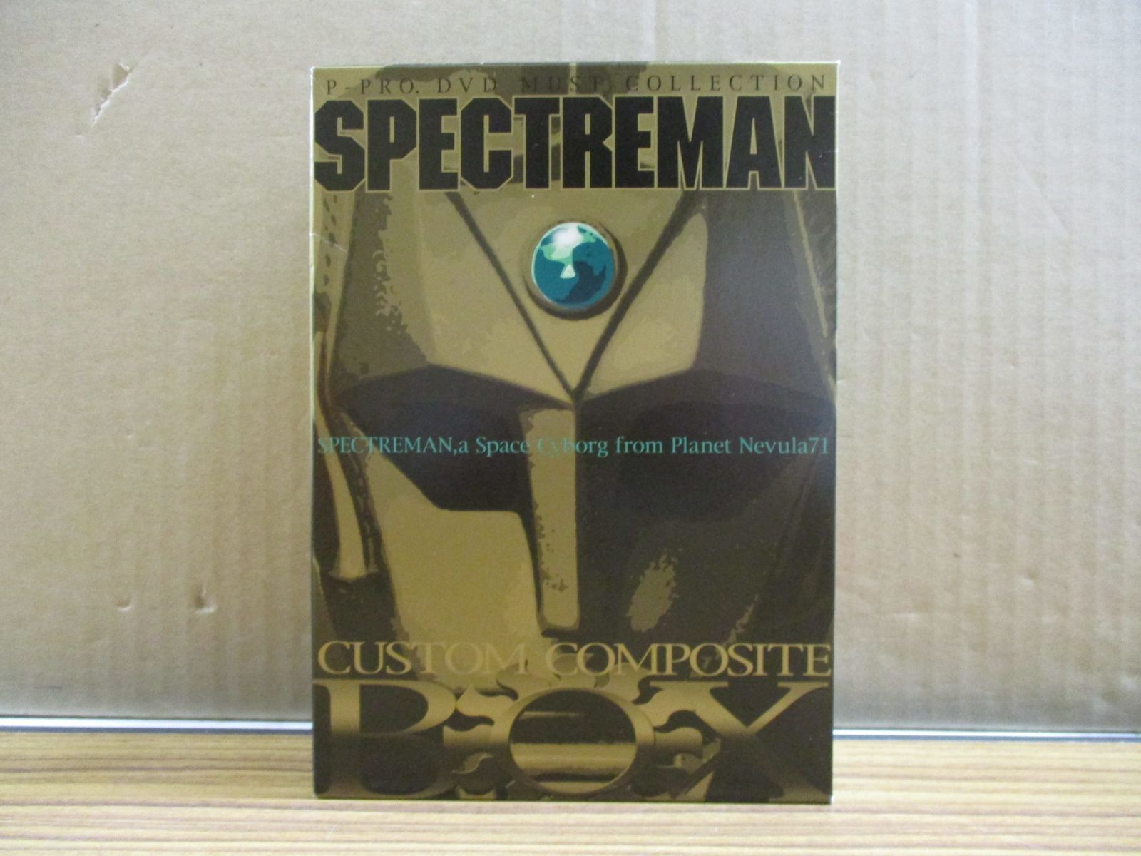 スペクトルマン カスタム・コンポジット・ボックス DVD BOX - メルカリ