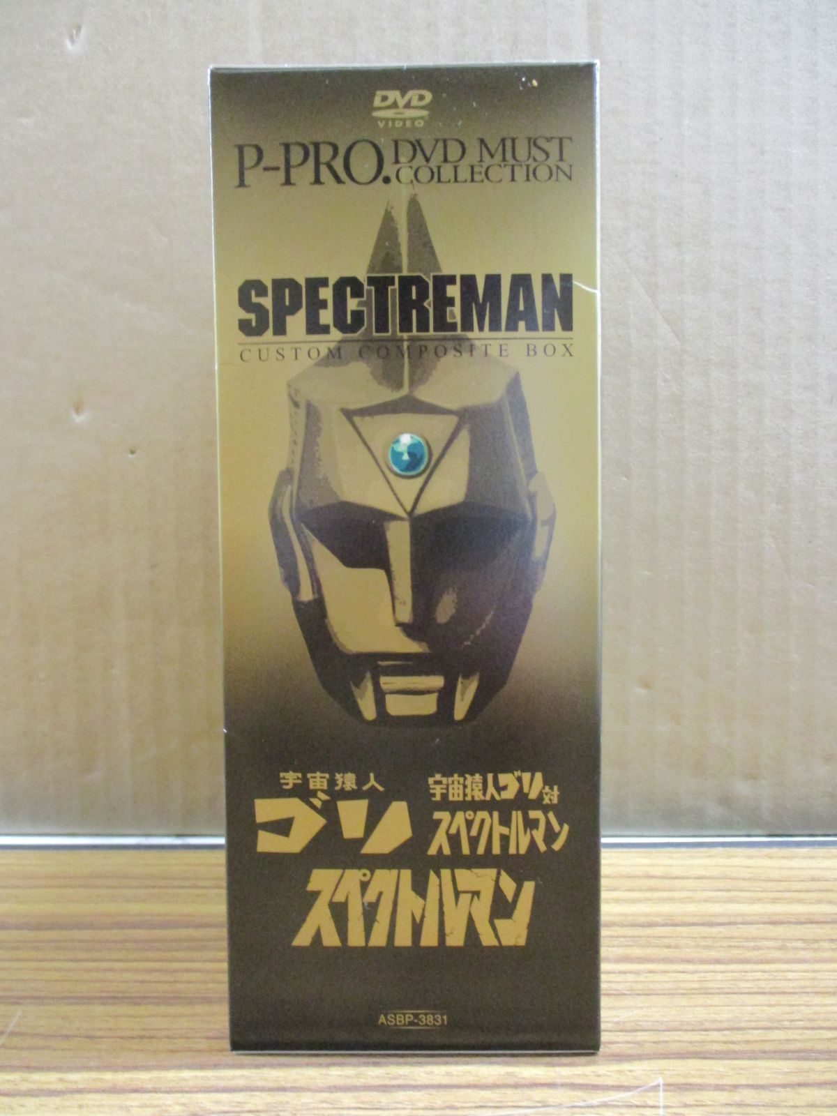 スペクトルマン カスタム・コンポジット・ボックス DVD BOX - メルカリ