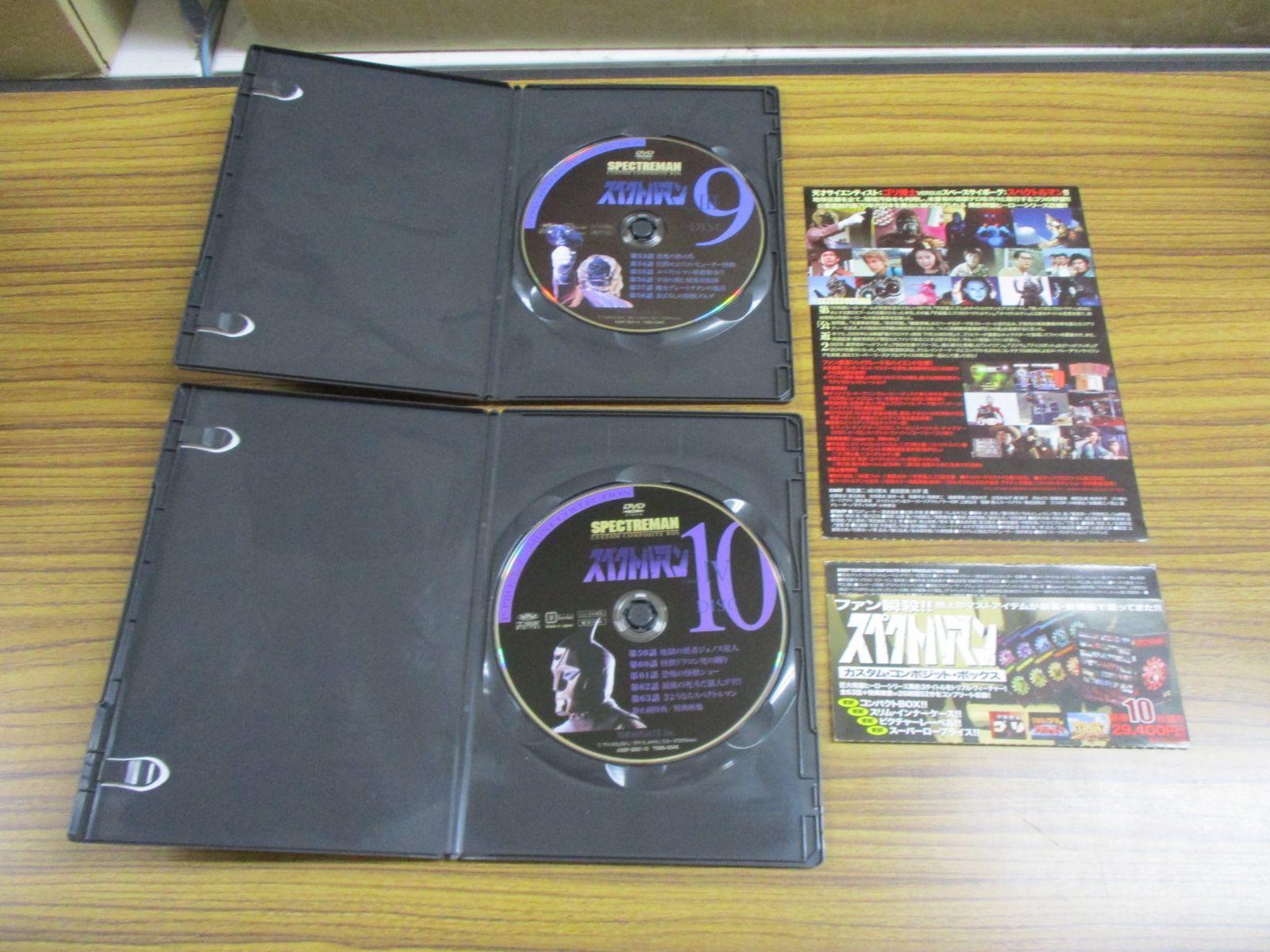 スペクトルマン カスタム・コンポジット・ボックス DVD BOX - メルカリ
