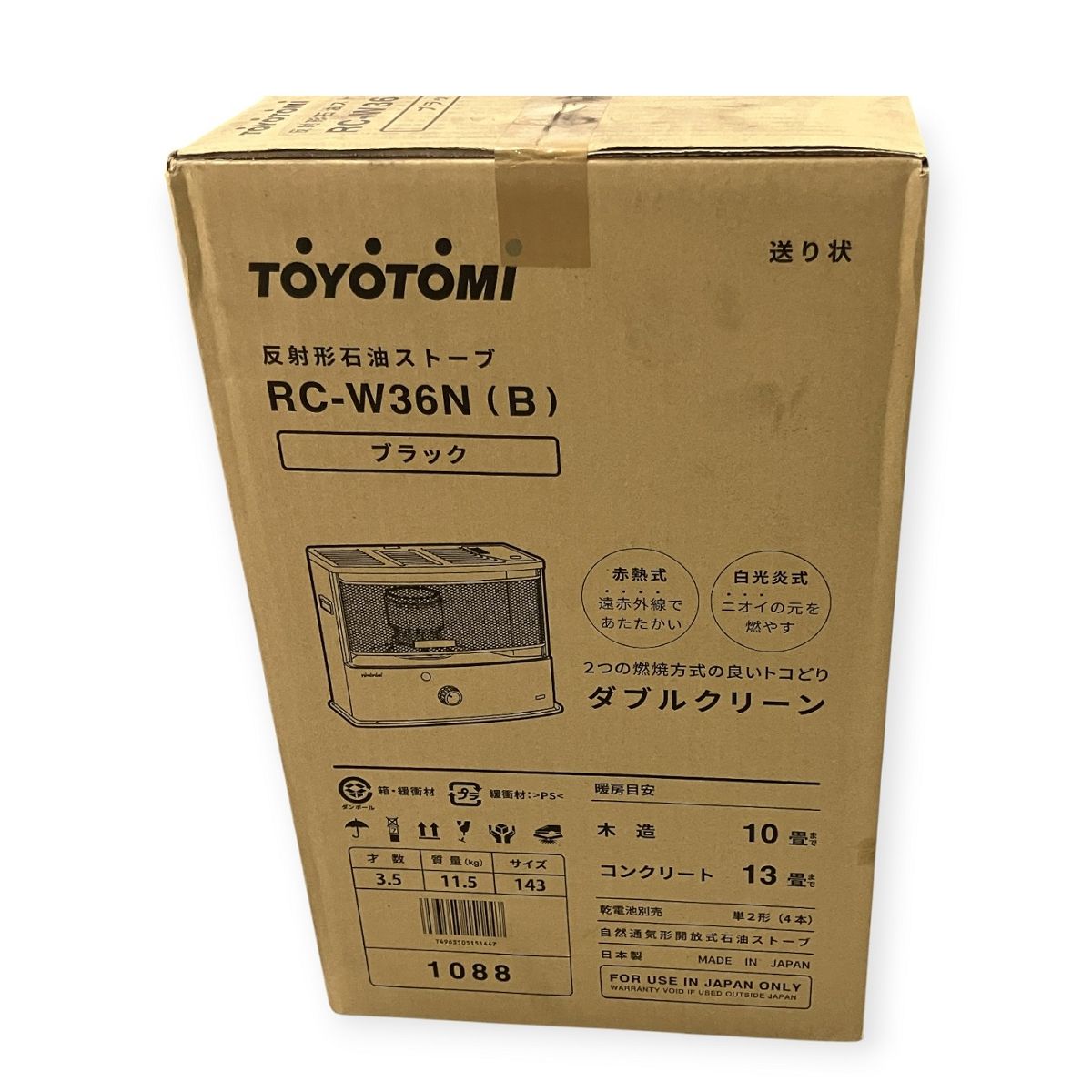 トヨトミ RC-W