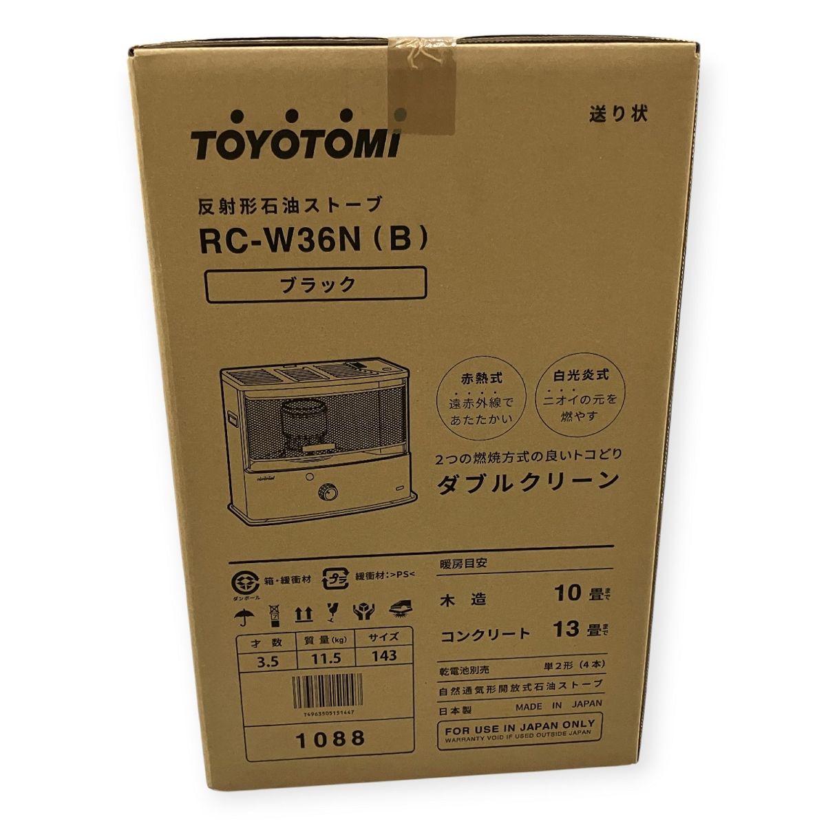 反射型石油ストーブ