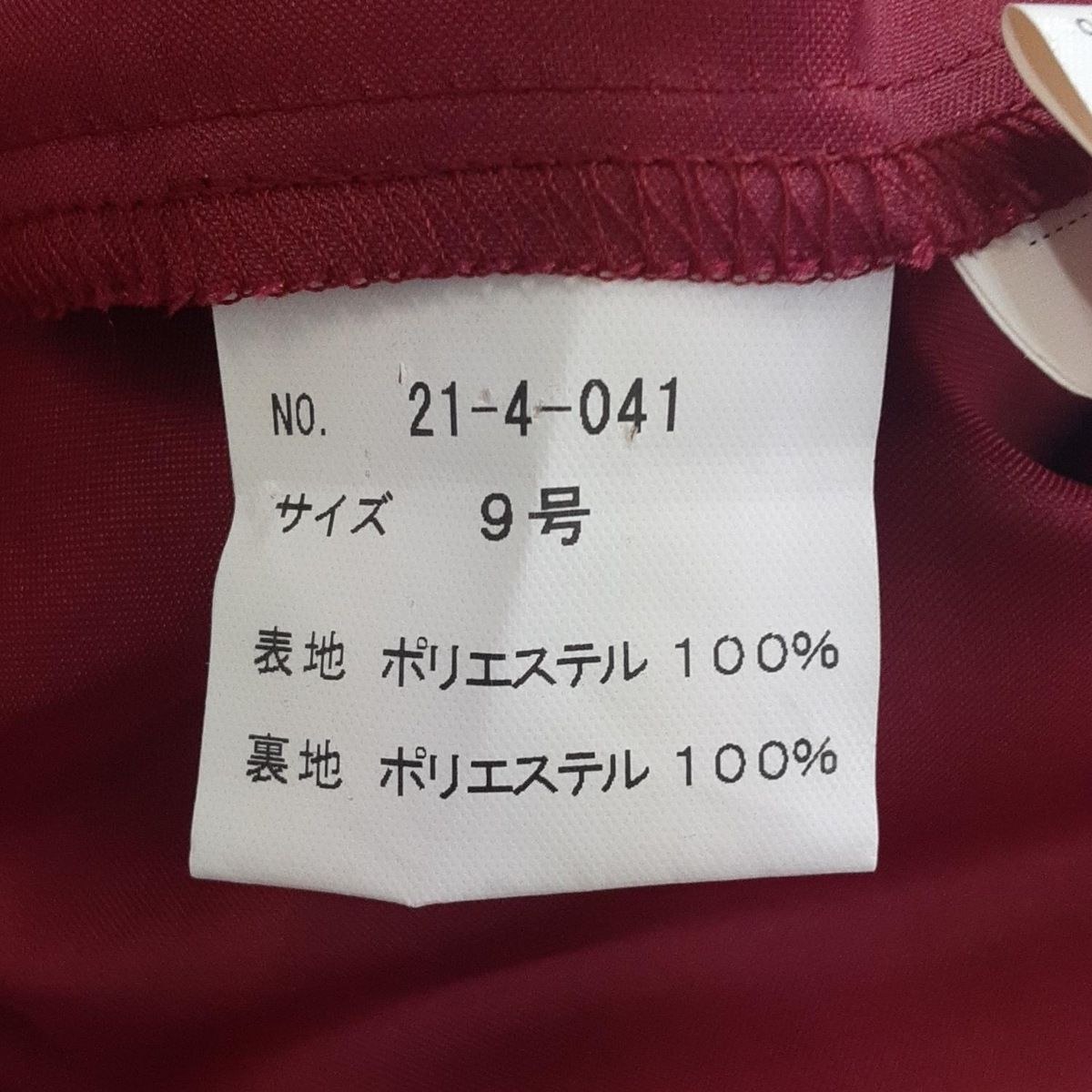  aimer エメ ドレス サイズ9 M レディース - ボルドー ノースリーブ マキシ丈 ビーズ フリル 編み上げ その他 ドレス ブライダル