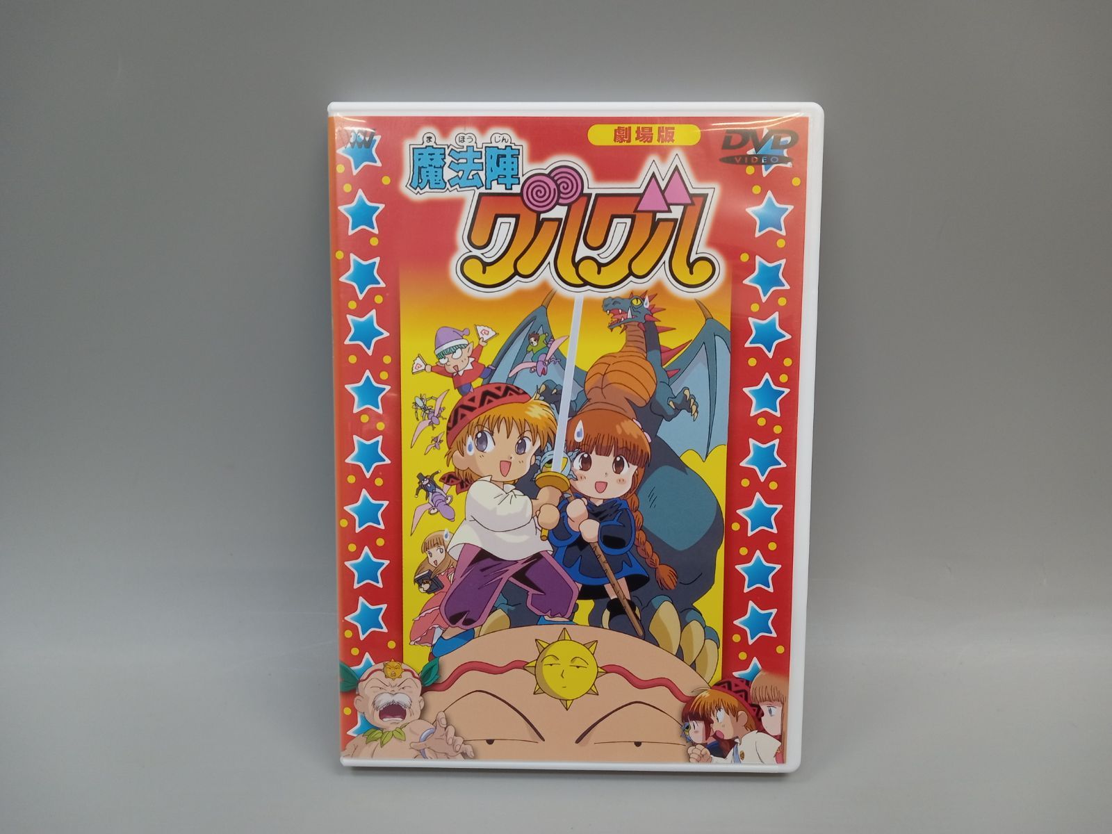 魔法陣グルグル 劇場版 DVD DD 1208 006