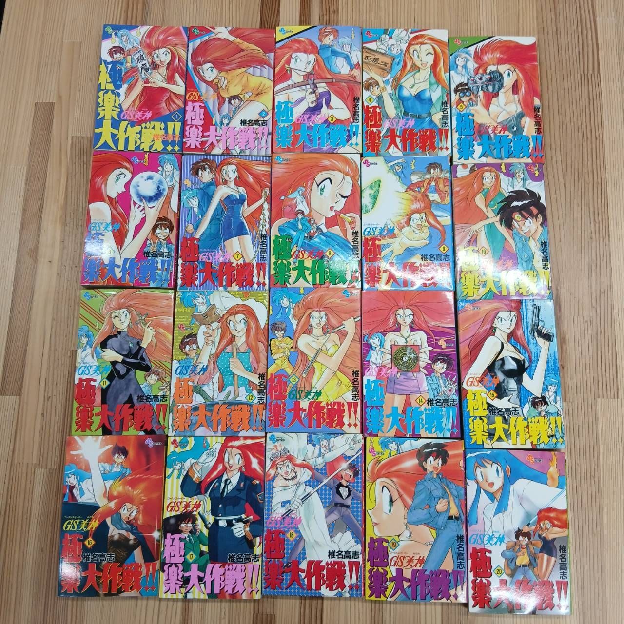 【希少品　全巻初版】 GS美神極楽大作戦!! 文庫版 1巻〜23巻全巻セット 希少品 全巻初版】 GS美神極楽大作戦!! 文庫版 1巻〜23巻全巻セット
