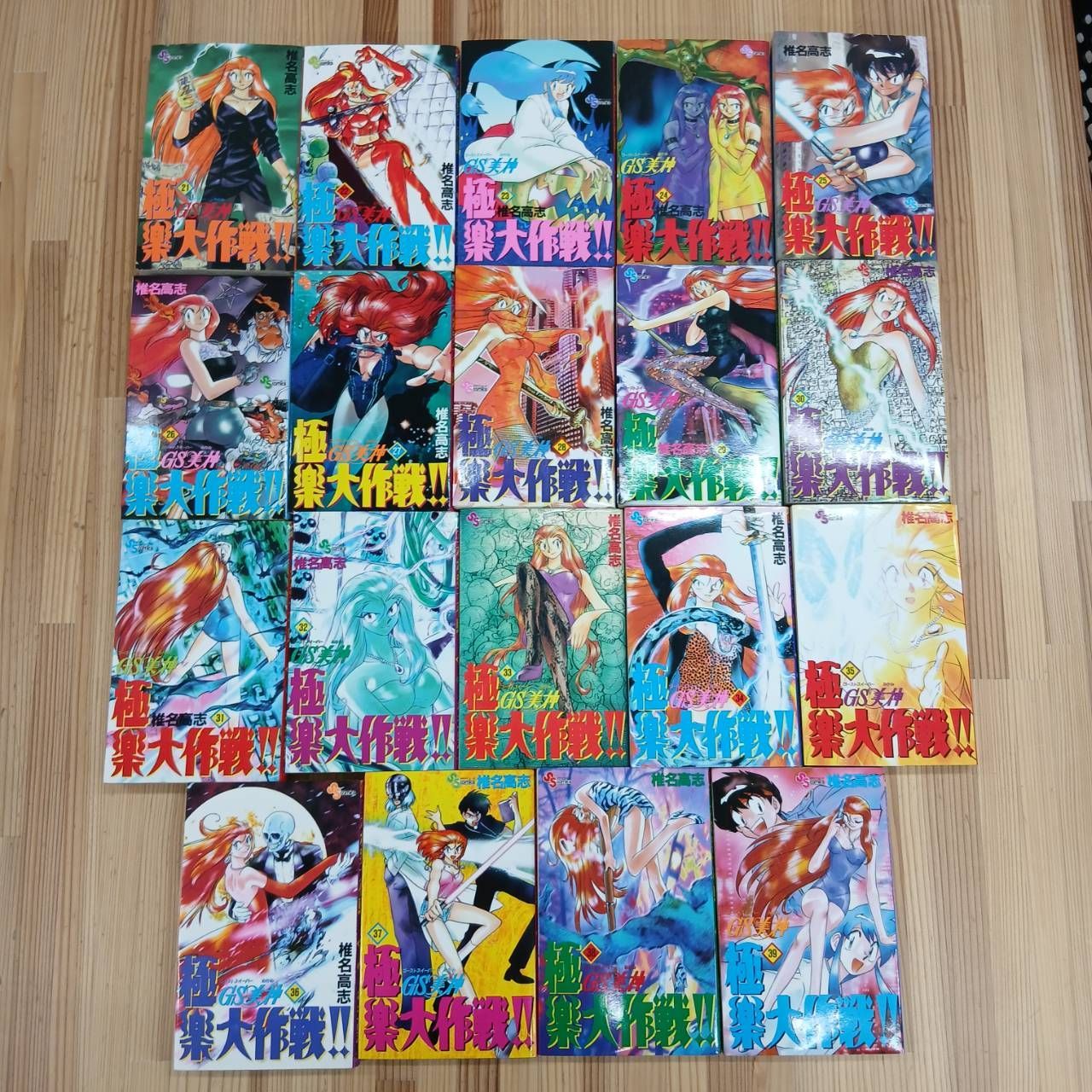 全巻セット】GS美神 極楽大作戦 1巻～39巻 - メルカリ